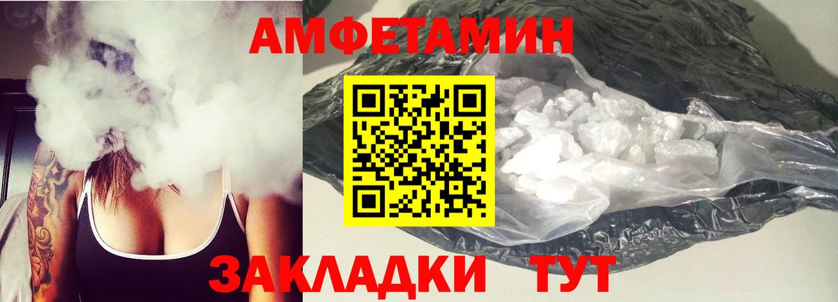 Амфетамин Premium  Amphetamine  Домодедово  Вход с VPN 