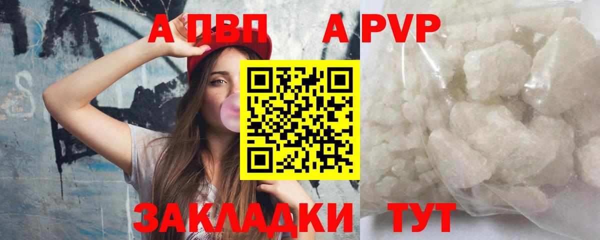 APVP СК  Вход с VPN  Домодедово  Alfa_PVP  Альфа ПВП мука  Alpha PVP кристаллы 
