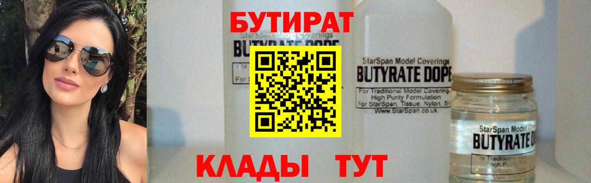 Домодедово  Бутират Butirat  Вход с VPN 