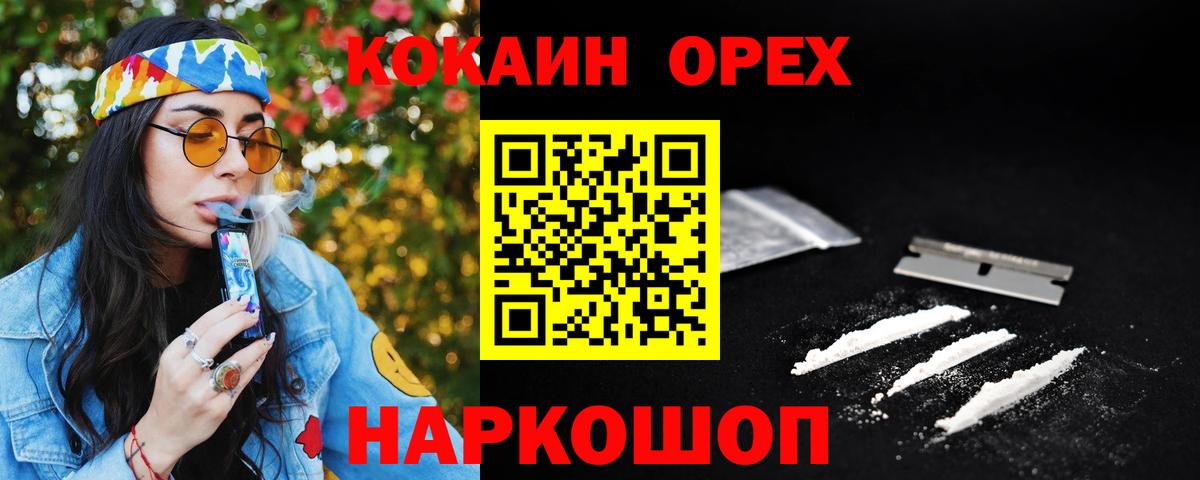 COCAIN 99% Домодедово