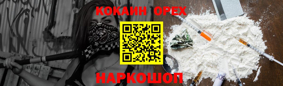Cocaine Боливия  Вход с VPN  COCAIN 97%  Домодедово 