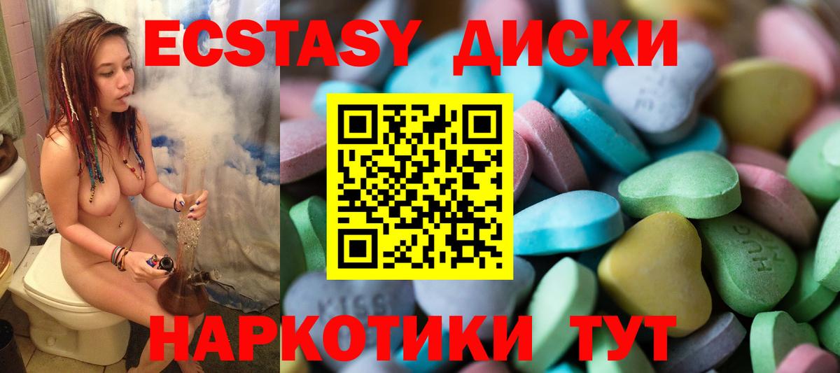 Домодедово  Ecstasy 250 мг  Вход с VPN 