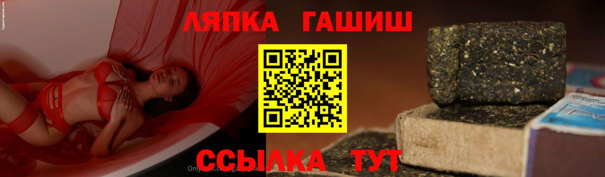 Домодедово  ГАШИШ Ice-O-Lator  ГАШИШ убойный  Гашиш  Вход с VPN 