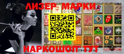 гашишное масло Лесосибирск