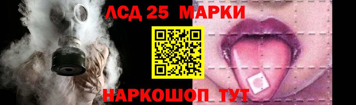 ЛСД экстази кислота  Лсд 25 экстази ecstasy  Вход с VPN  Домодедово 
