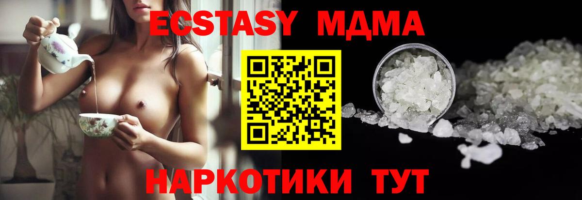 MDMA VHQ  МДМА молли  Домодедово  МДМА  Вход с VPN 