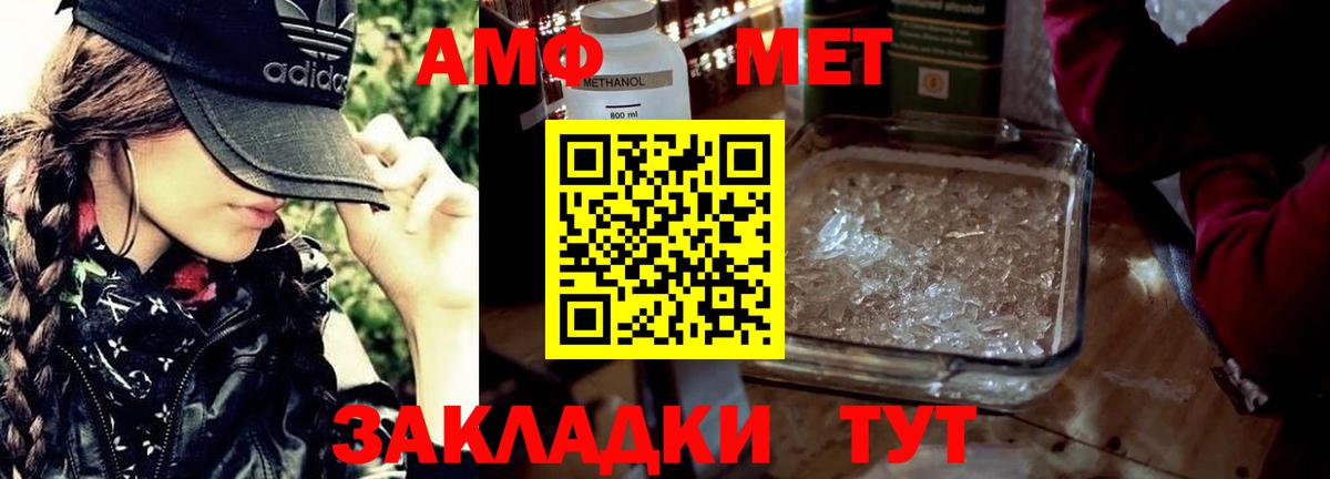 МЕТАМФЕТАМИН Methamphetamine Домодедово