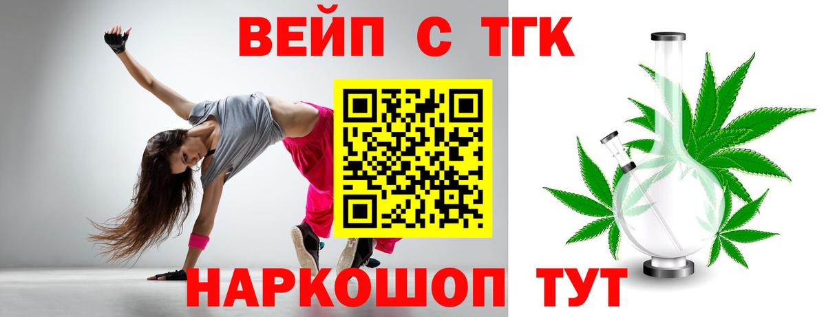 Дистиллят ТГК вейп  Вход с VPN  Домодедово  ТГК гашишное масло 
